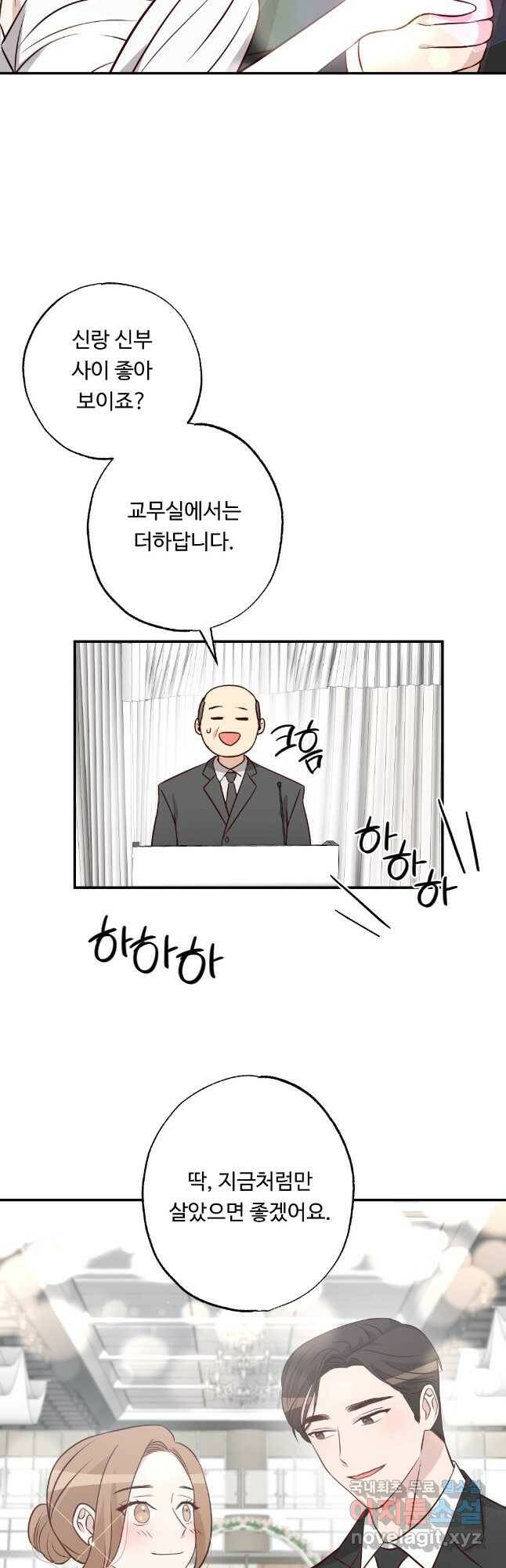 카니발 베이비 58화 2