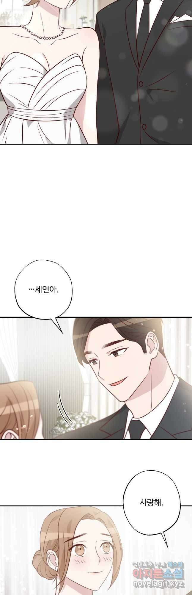 카니발 베이비 58화 3