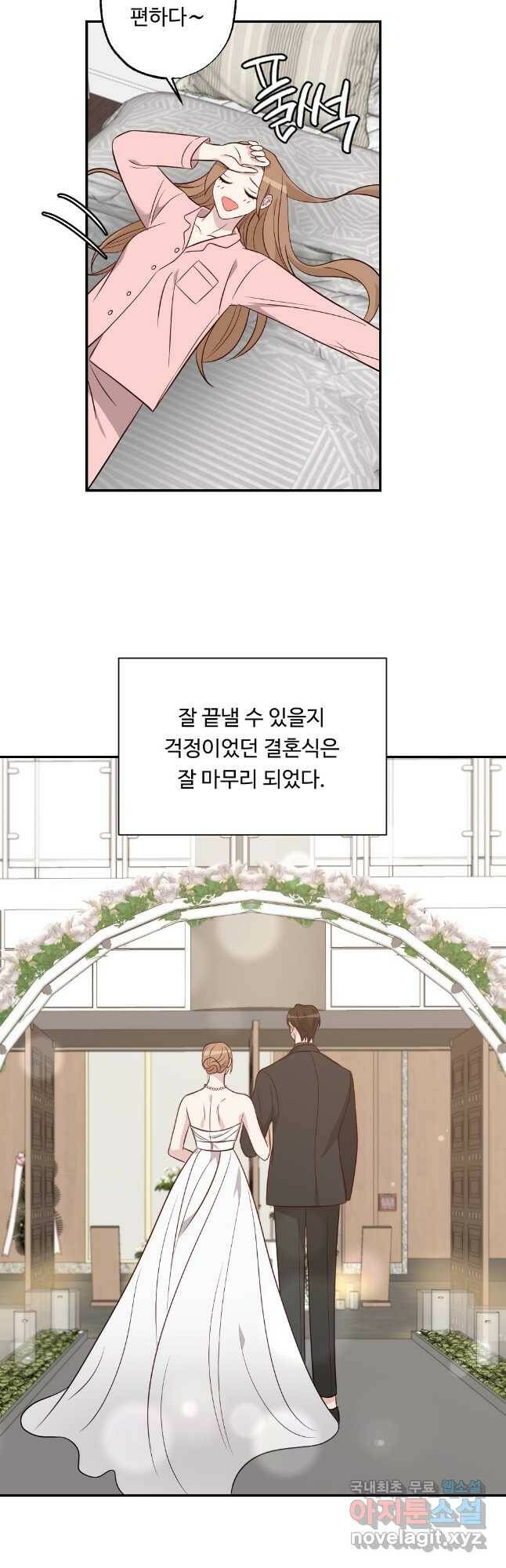 카니발 베이비 58화 6