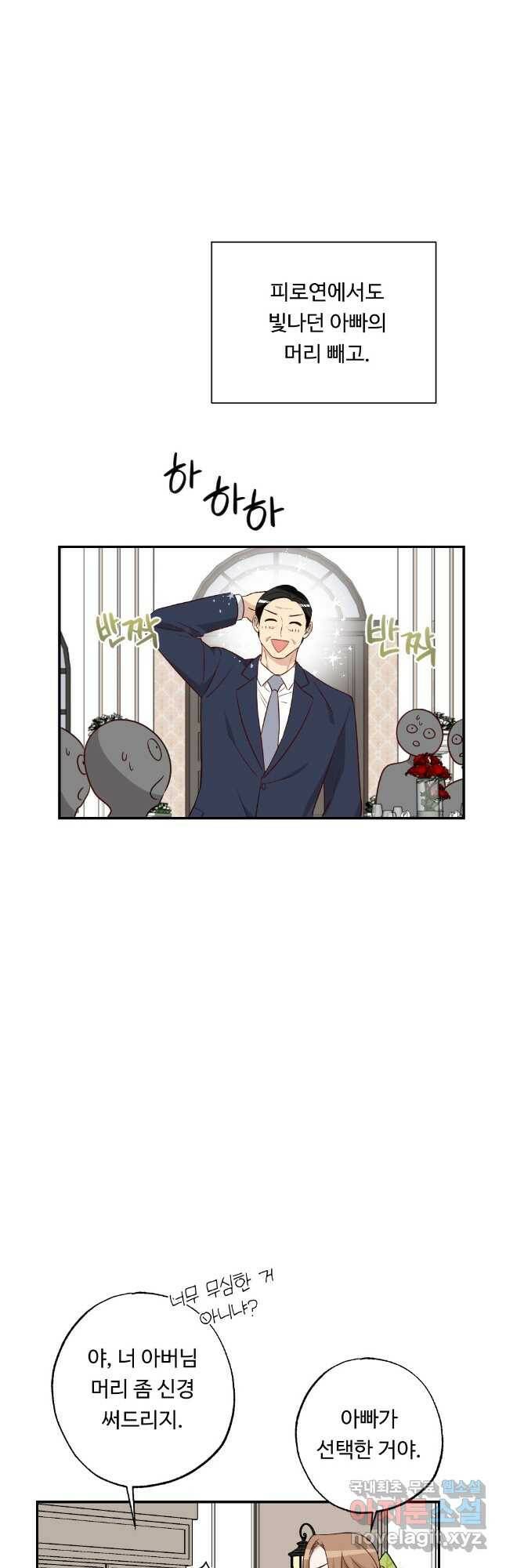 카니발 베이비 58화 7