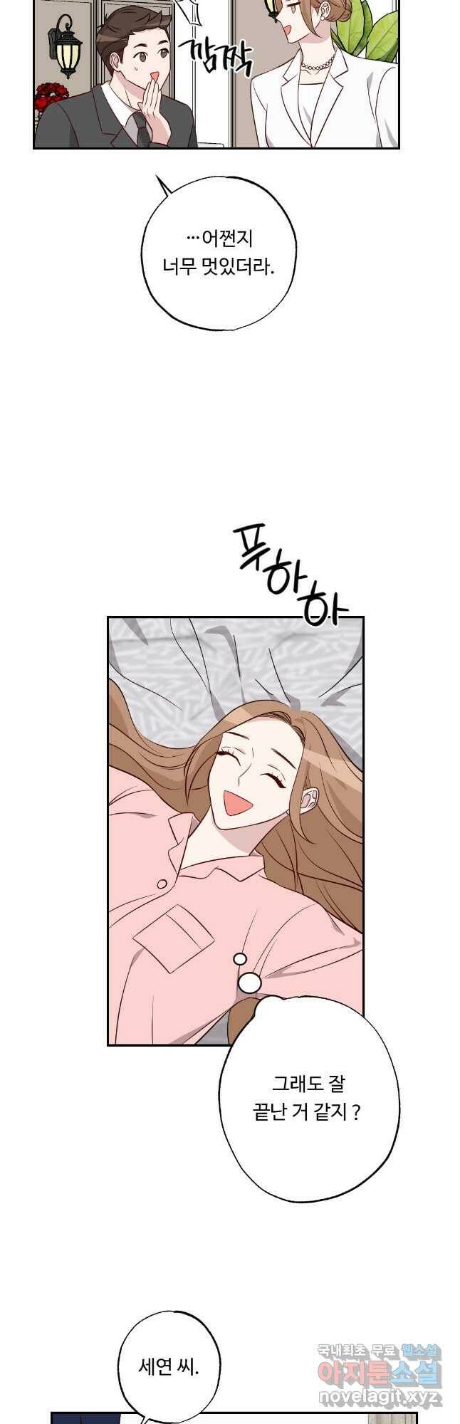 카니발 베이비 58화 8