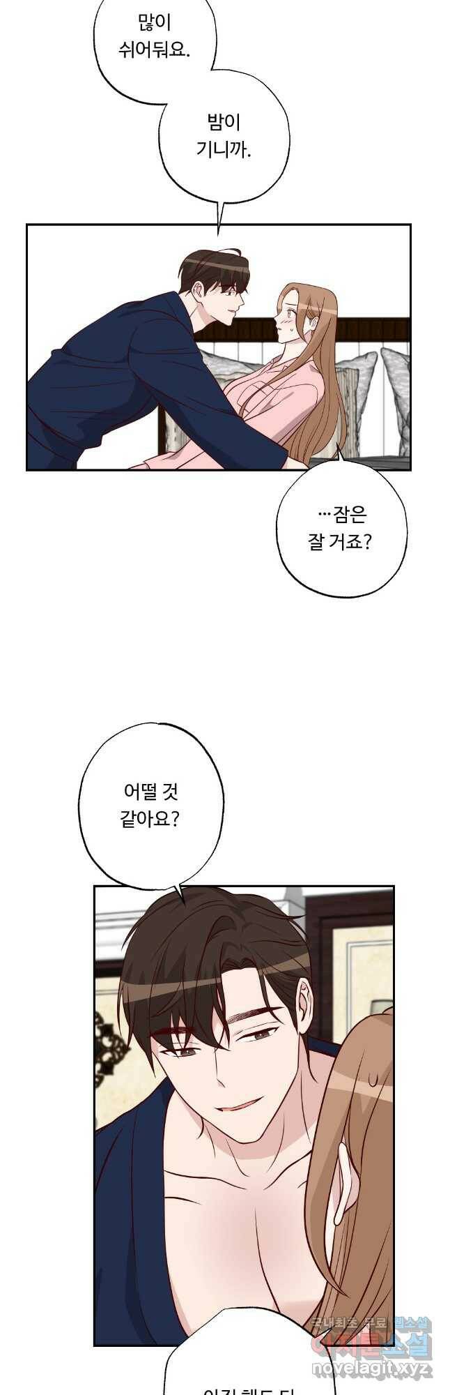 카니발 베이비 58화 10
