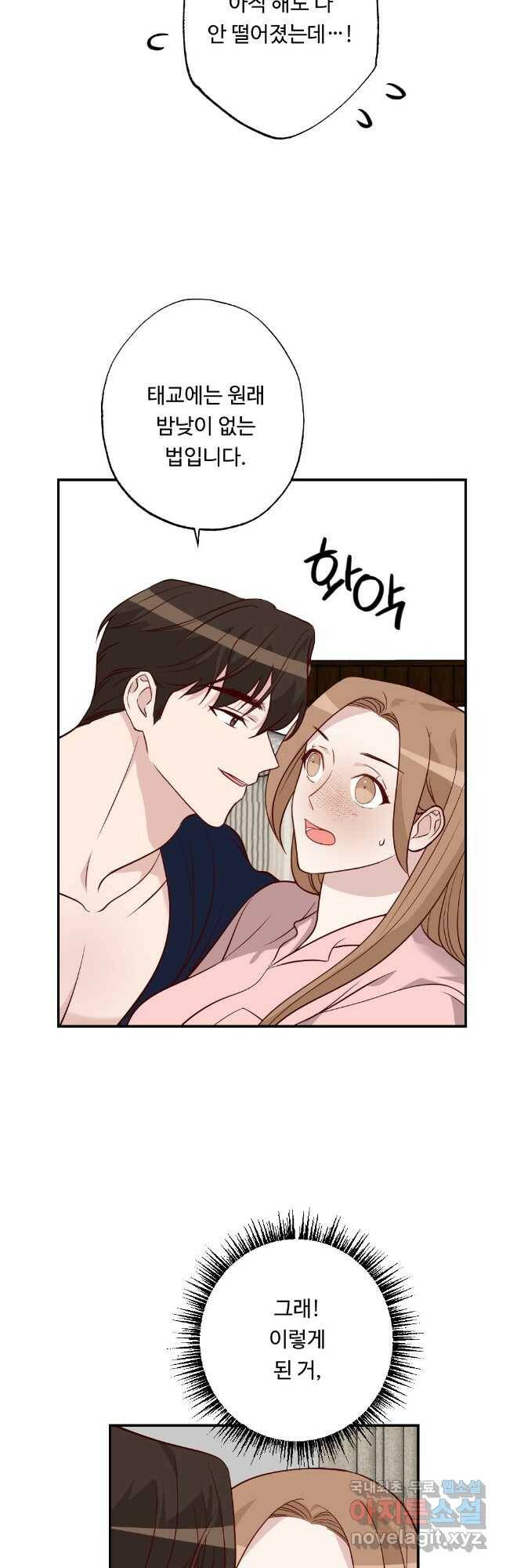 카니발 베이비 58화 11