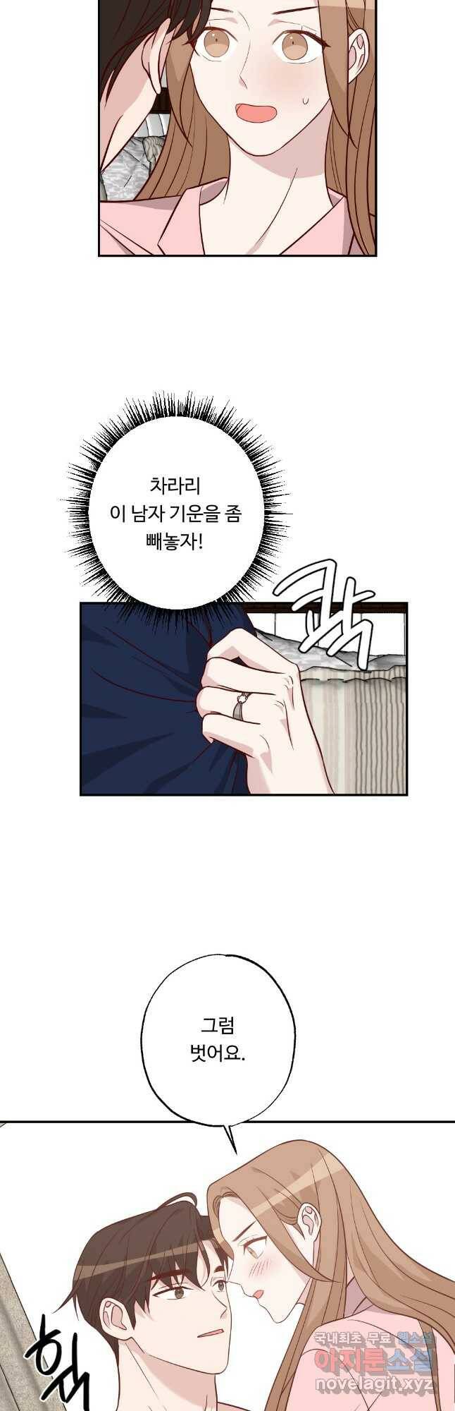 카니발 베이비 58화 12