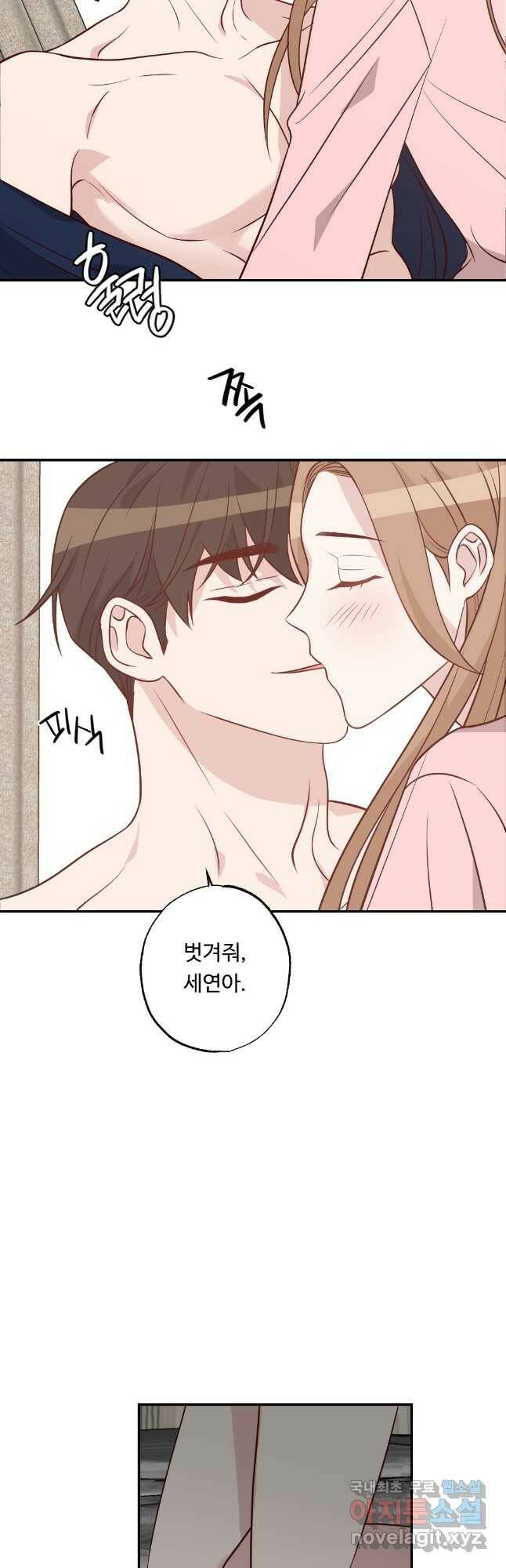 카니발 베이비 58화 13