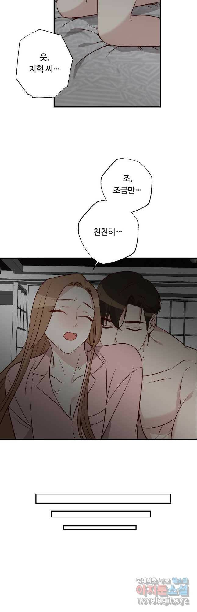 카니발 베이비 58화 14