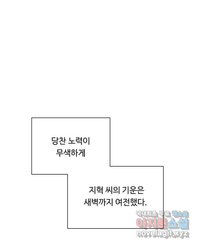 카니발 베이비 58화 15