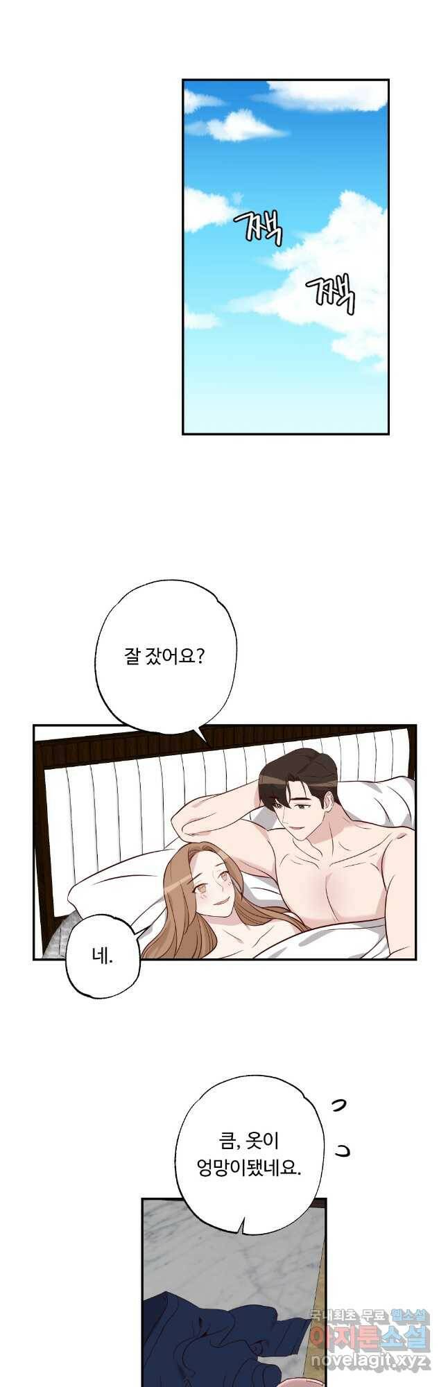 카니발 베이비 58화 16