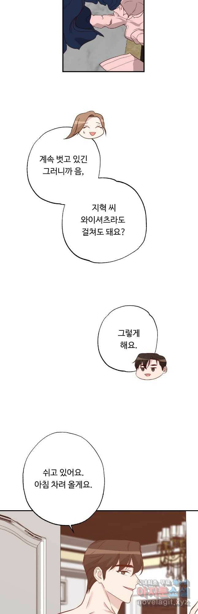 카니발 베이비 58화 17