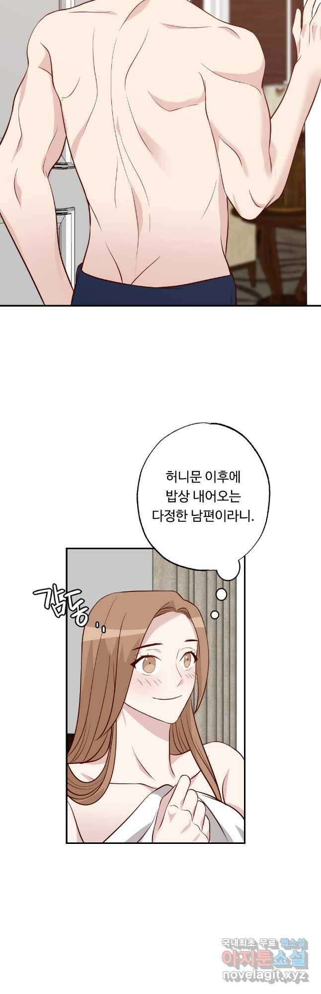 카니발 베이비 58화 18