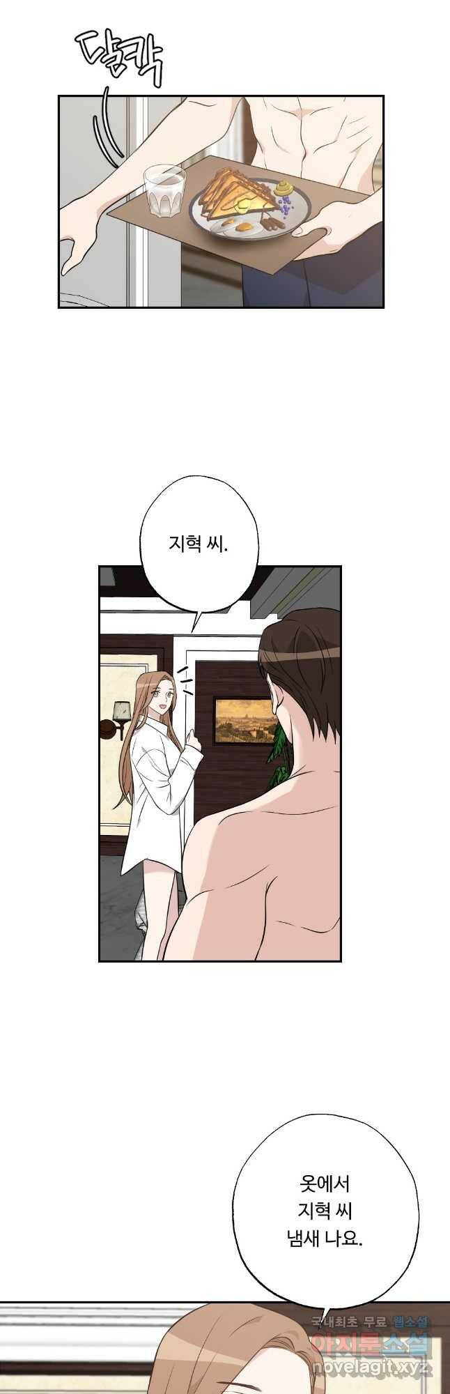 카니발 베이비 58화 19
