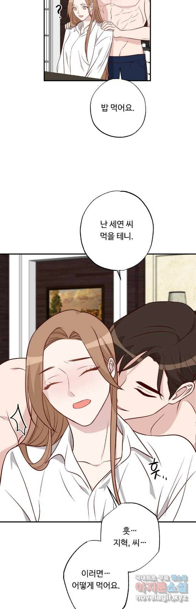 카니발 베이비 58화 21