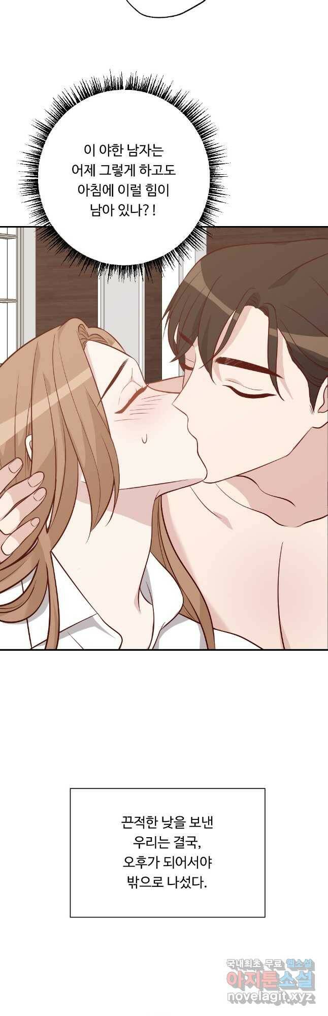 카니발 베이비 58화 22