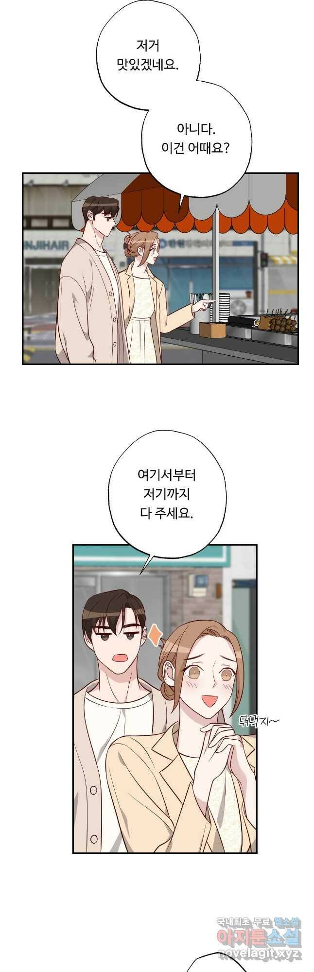 카니발 베이비 58화 23