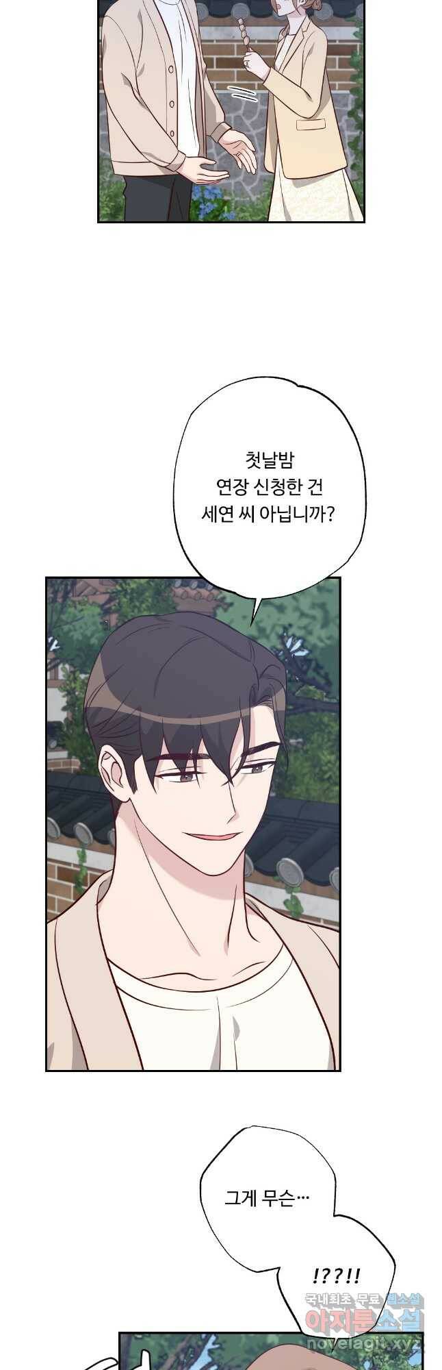 카니발 베이비 58화 28