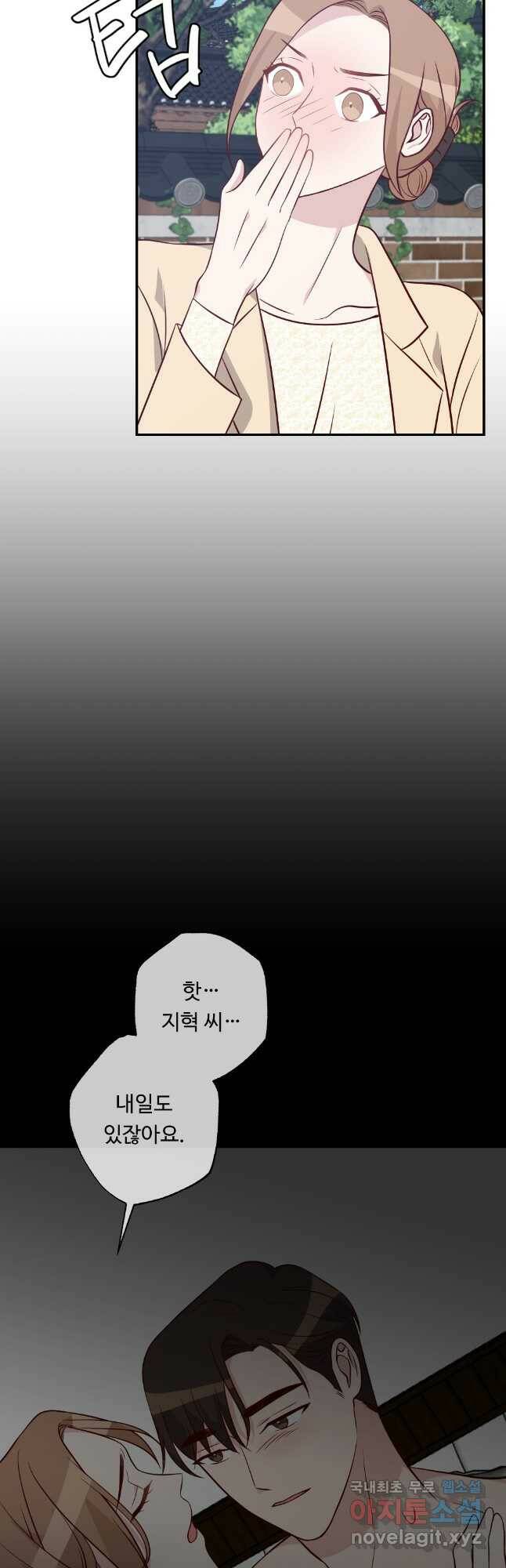 카니발 베이비 58화 29