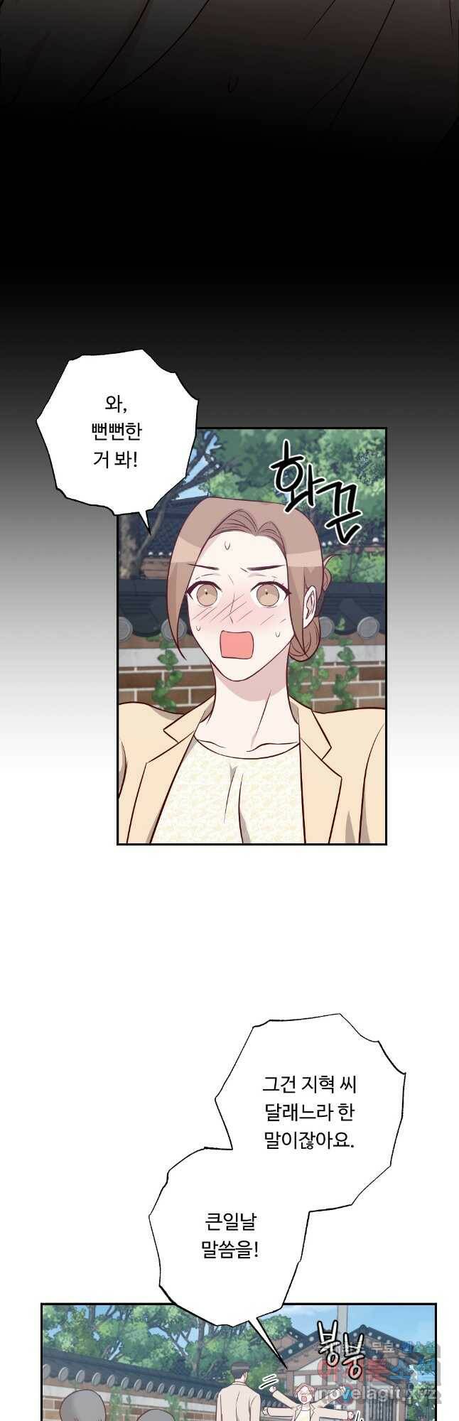 카니발 베이비 58화 32