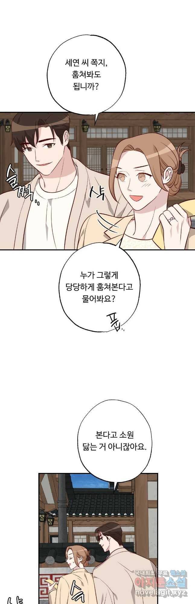 카니발 베이비 58화 36