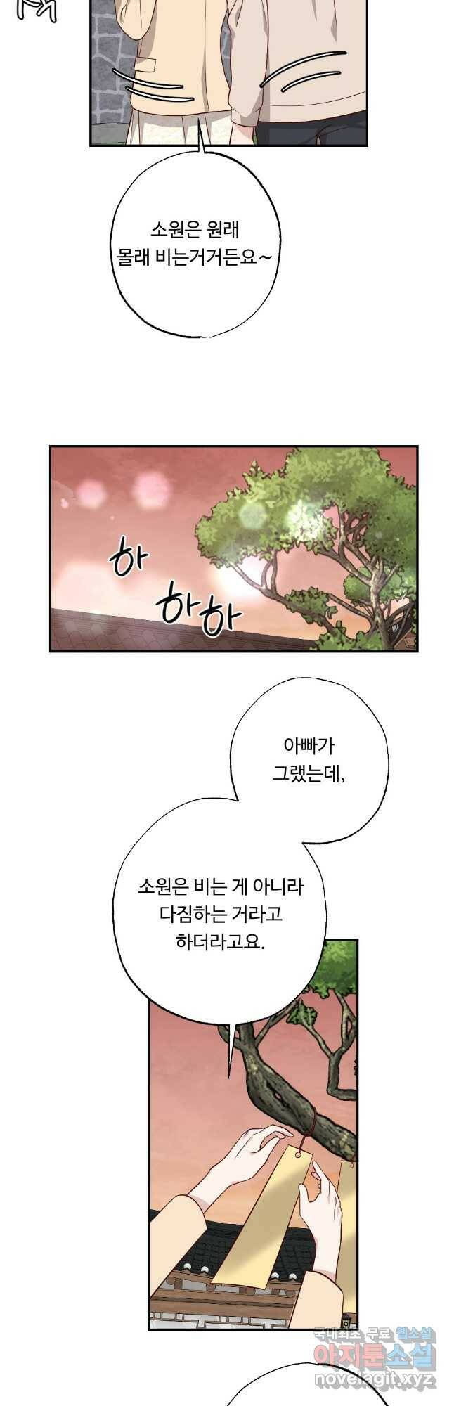 카니발 베이비 58화 37
