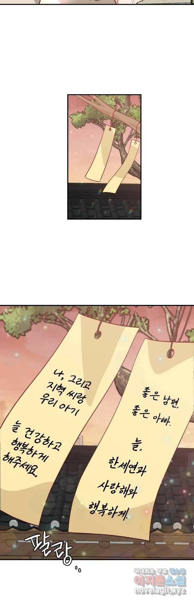 카니발 베이비 58화 42