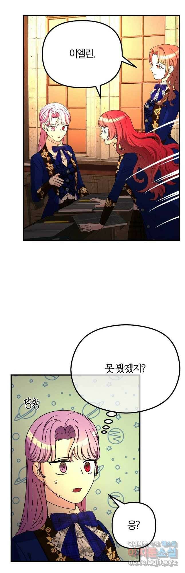악역인데, 인기가 너무 많다 63화 33