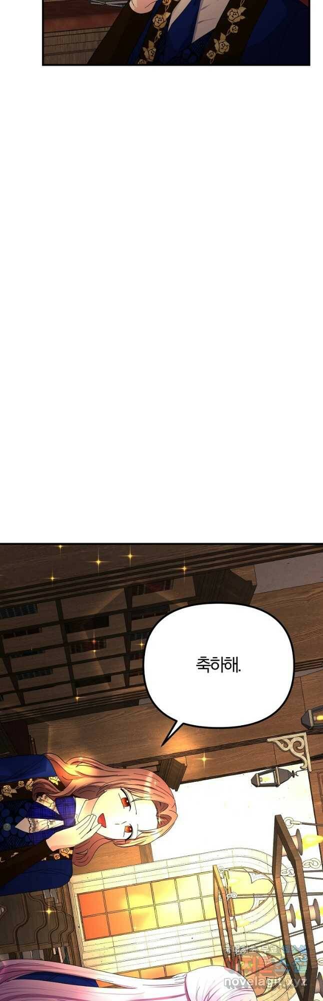 악역인데, 인기가 너무 많다 63화 38