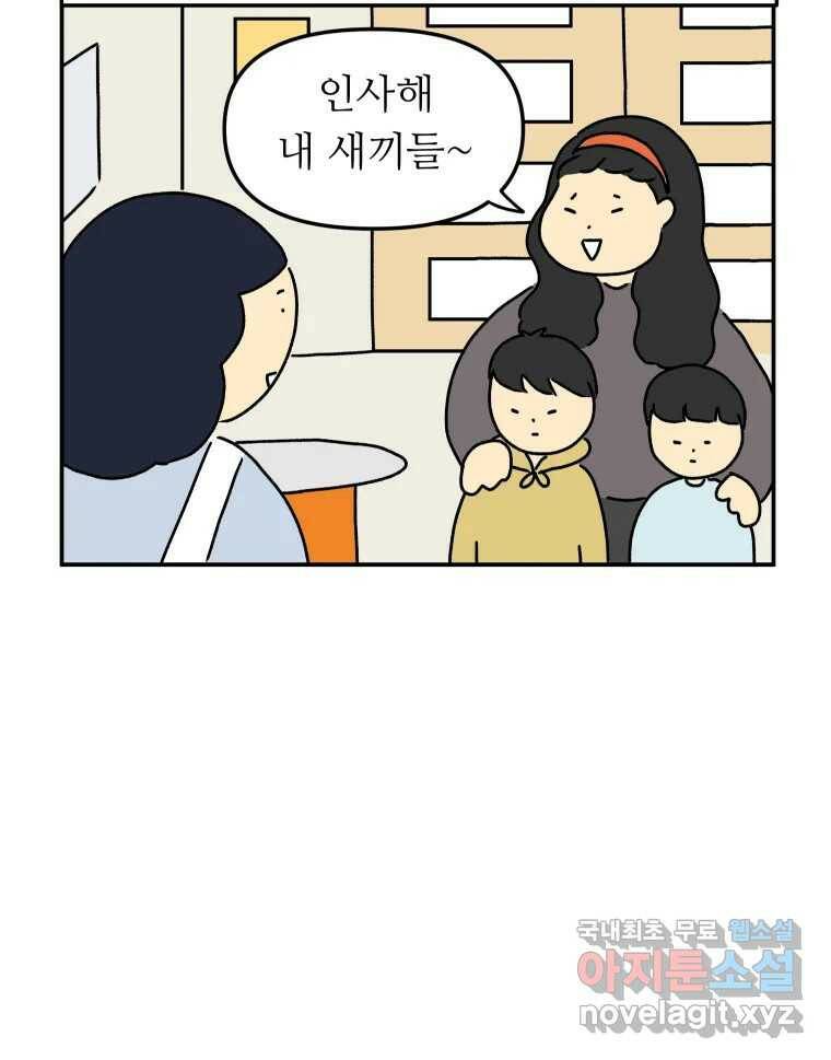 아오링 도쿄 38화 마지막 손님 2 3