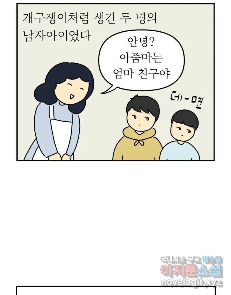 아오링 도쿄 38화 마지막 손님 2 4