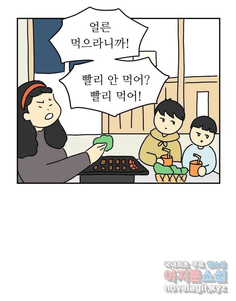 아오링 도쿄 38화 마지막 손님 2 6