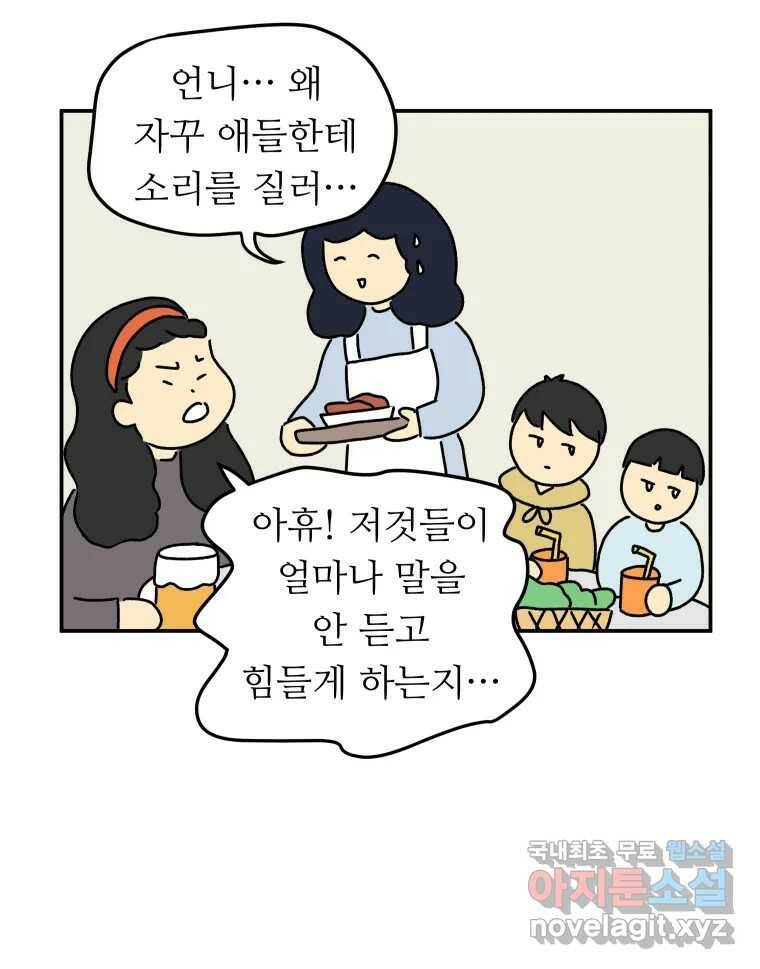 아오링 도쿄 38화 마지막 손님 2 7