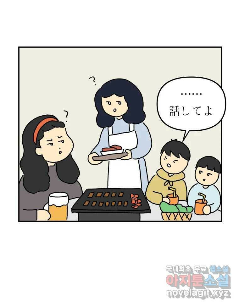 아오링 도쿄 38화 마지막 손님 2 8
