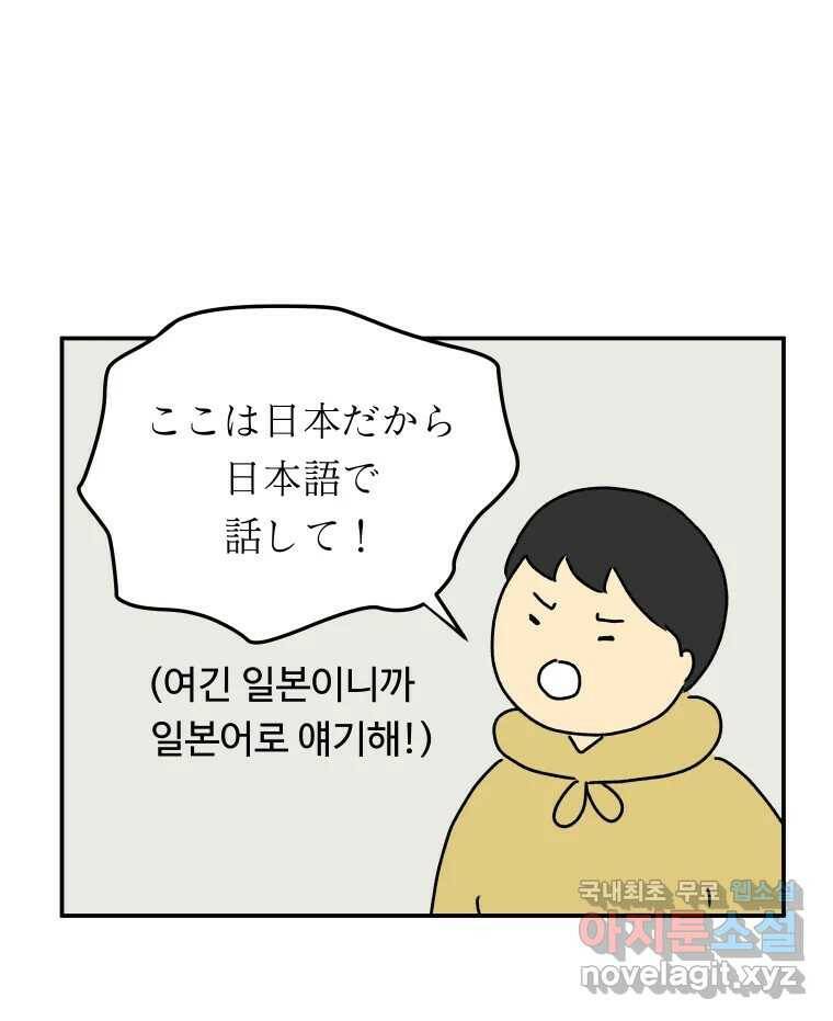 아오링 도쿄 38화 마지막 손님 2 9