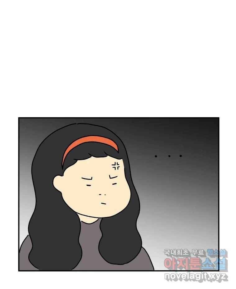 아오링 도쿄 38화 마지막 손님 2 10