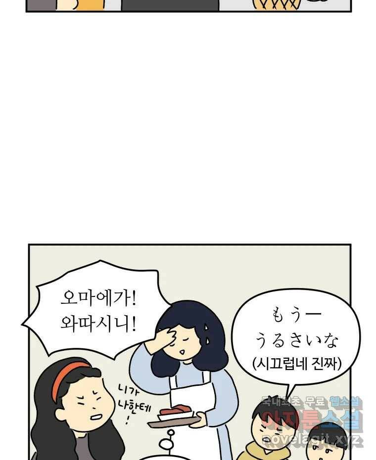아오링 도쿄 38화 마지막 손님 2 12