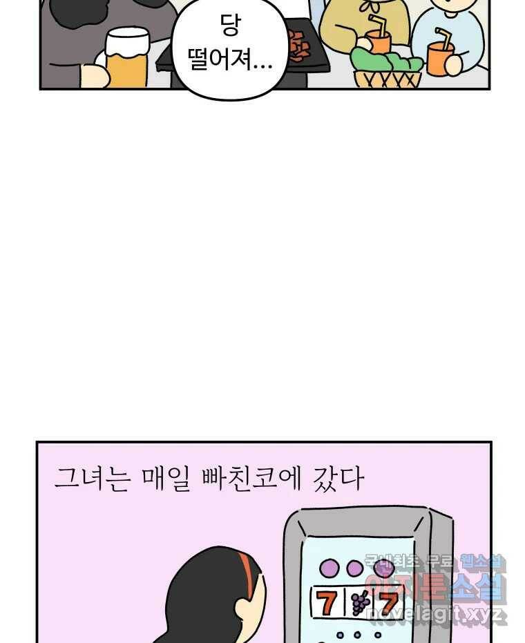 아오링 도쿄 38화 마지막 손님 2 13