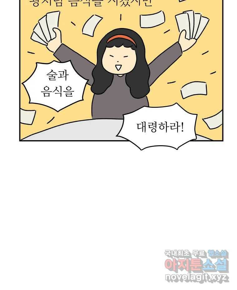 아오링 도쿄 38화 마지막 손님 2 15