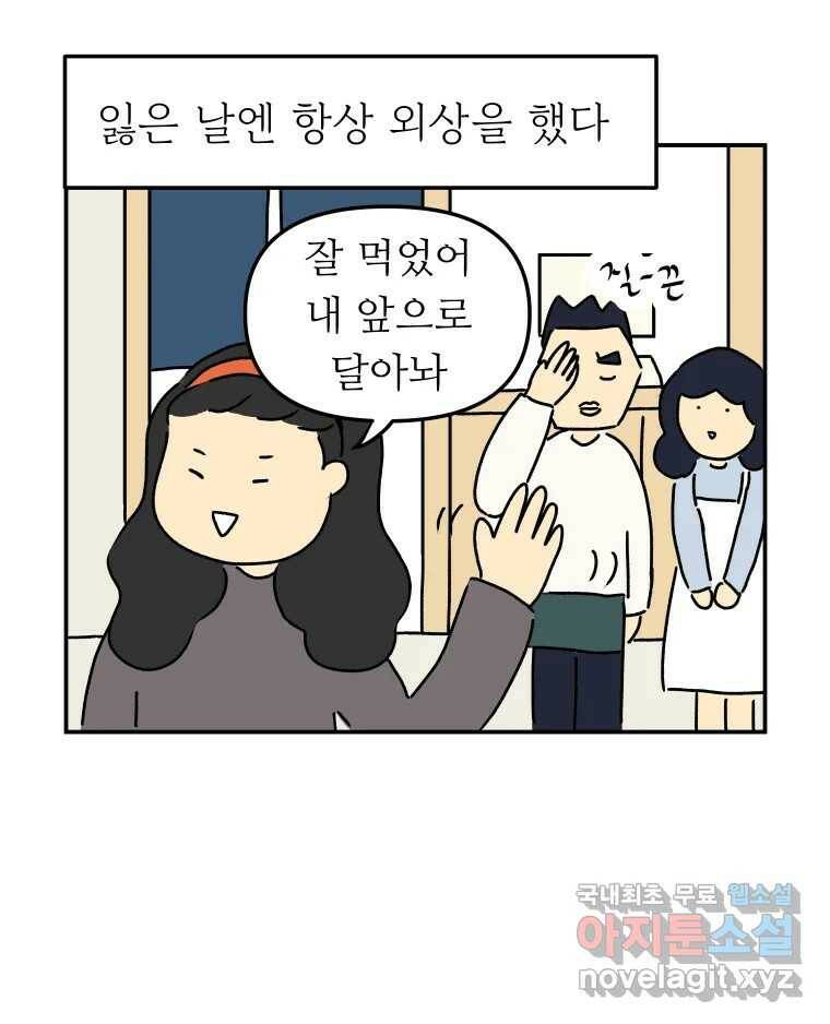 아오링 도쿄 38화 마지막 손님 2 16