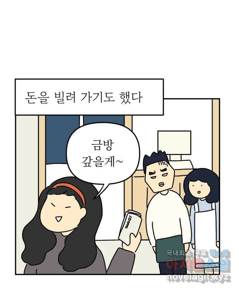 아오링 도쿄 38화 마지막 손님 2 17