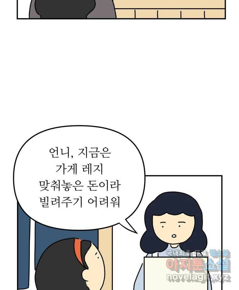아오링 도쿄 38화 마지막 손님 2 19