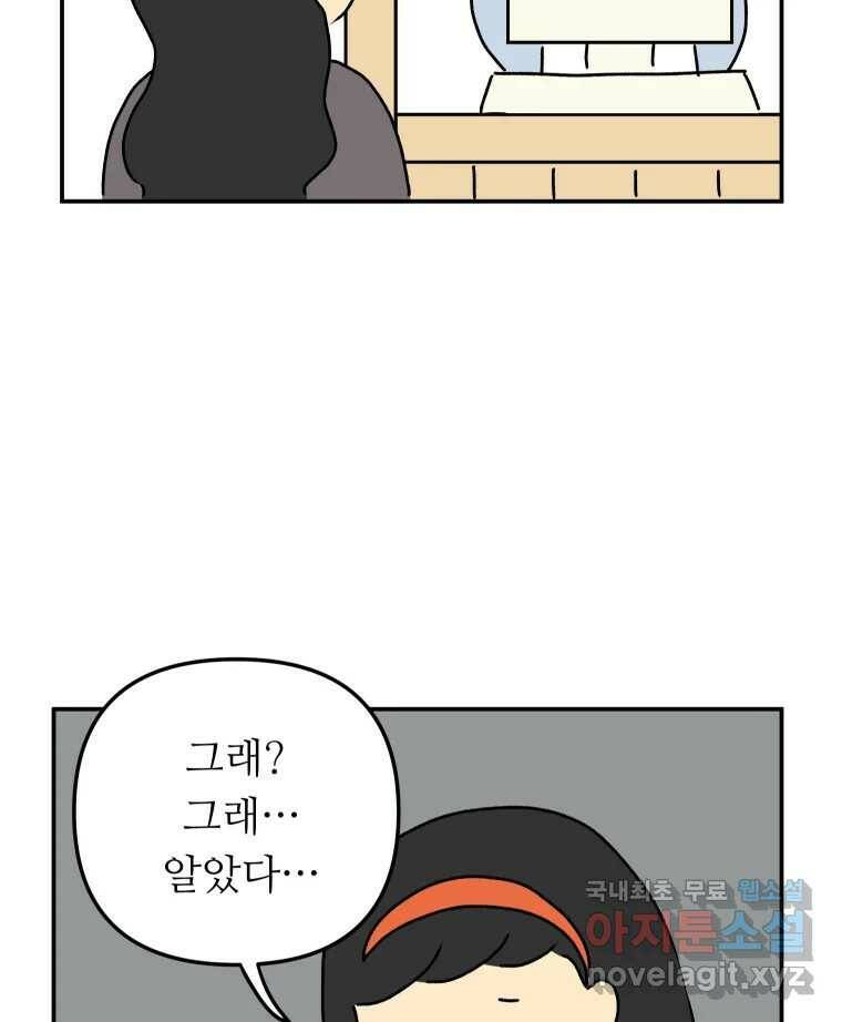 아오링 도쿄 38화 마지막 손님 2 20