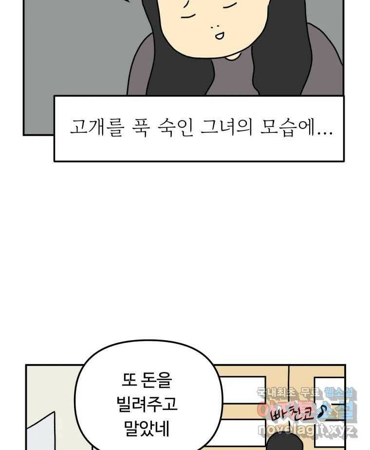 아오링 도쿄 38화 마지막 손님 2 21