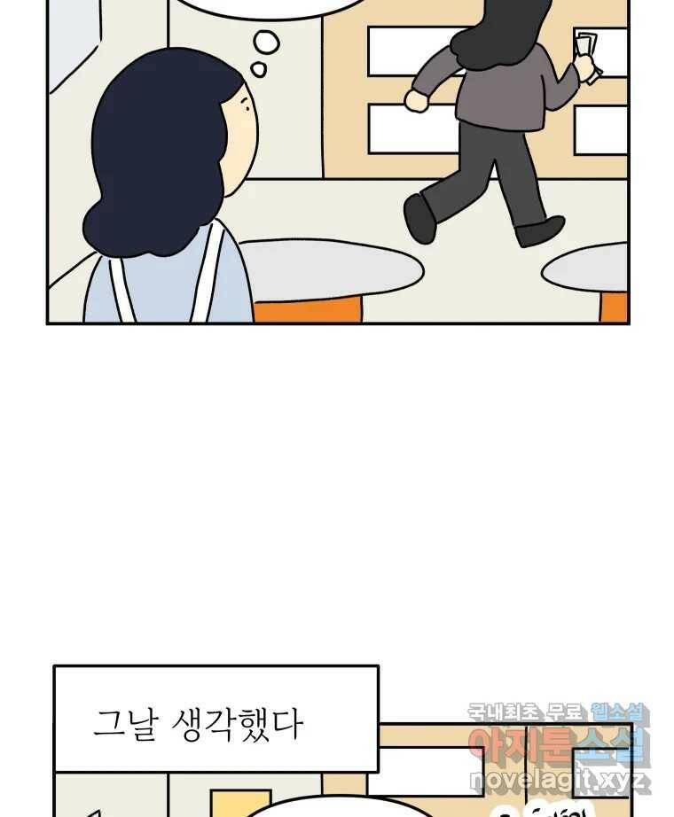 아오링 도쿄 38화 마지막 손님 2 22