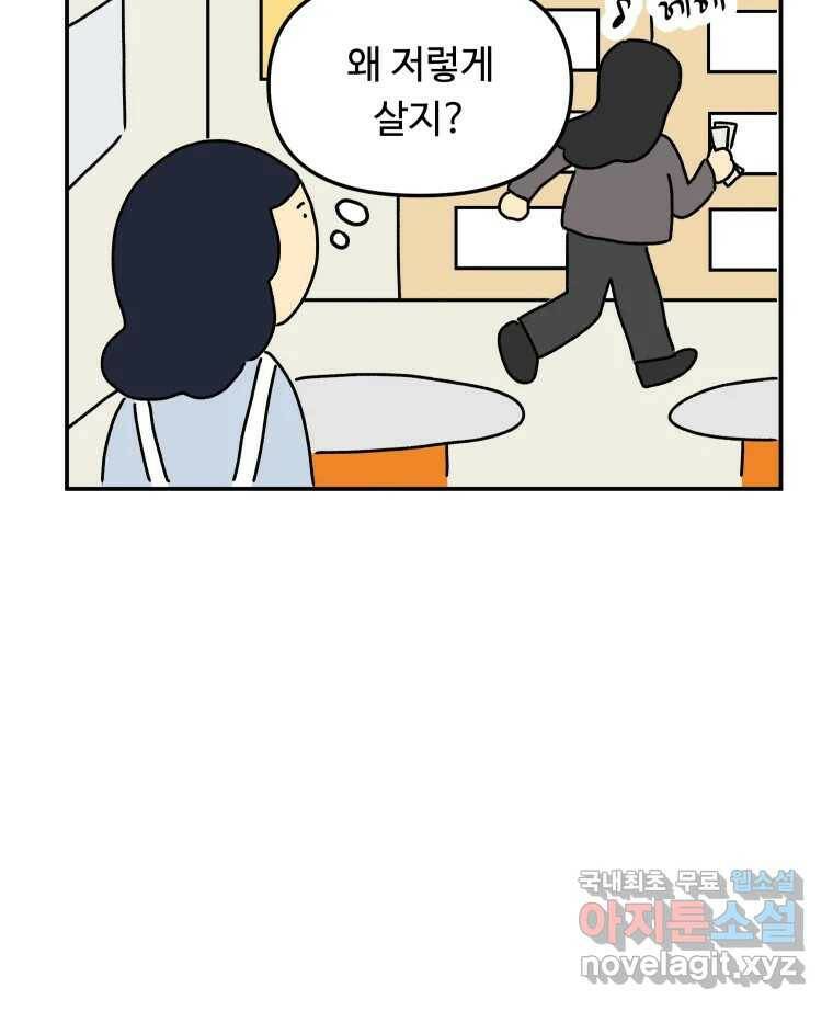 아오링 도쿄 38화 마지막 손님 2 23
