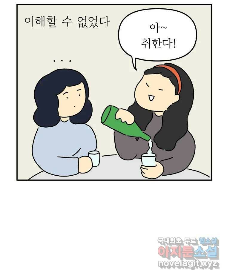 아오링 도쿄 38화 마지막 손님 2 24