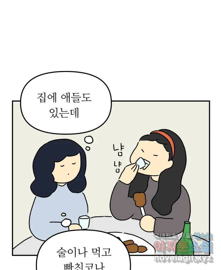 아오링 도쿄 38화 마지막 손님 2 25