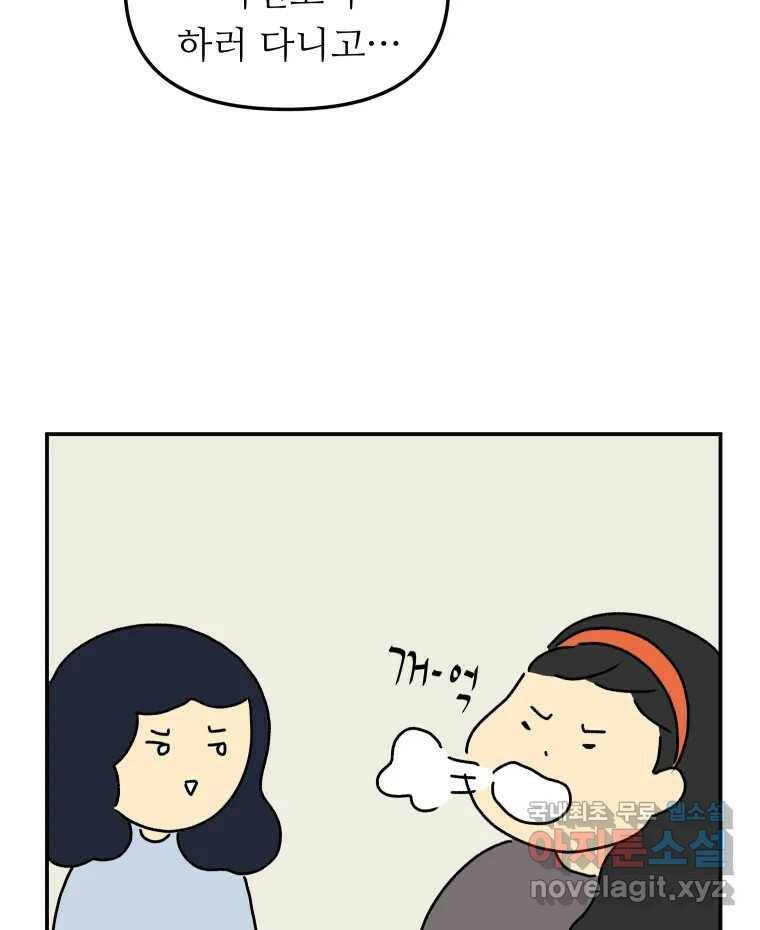 아오링 도쿄 38화 마지막 손님 2 26