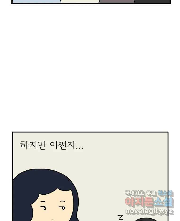 아오링 도쿄 38화 마지막 손님 2 27