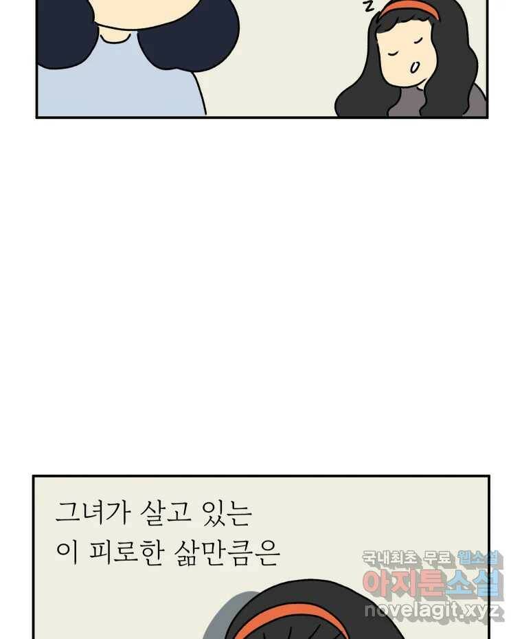 아오링 도쿄 38화 마지막 손님 2 28