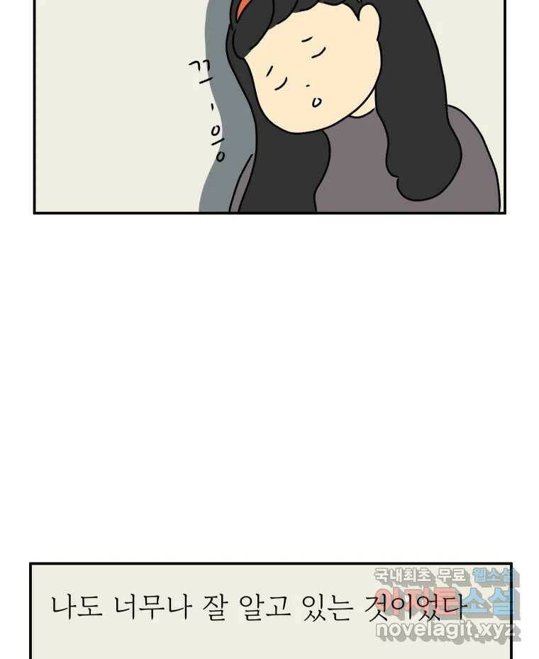 아오링 도쿄 38화 마지막 손님 2 29