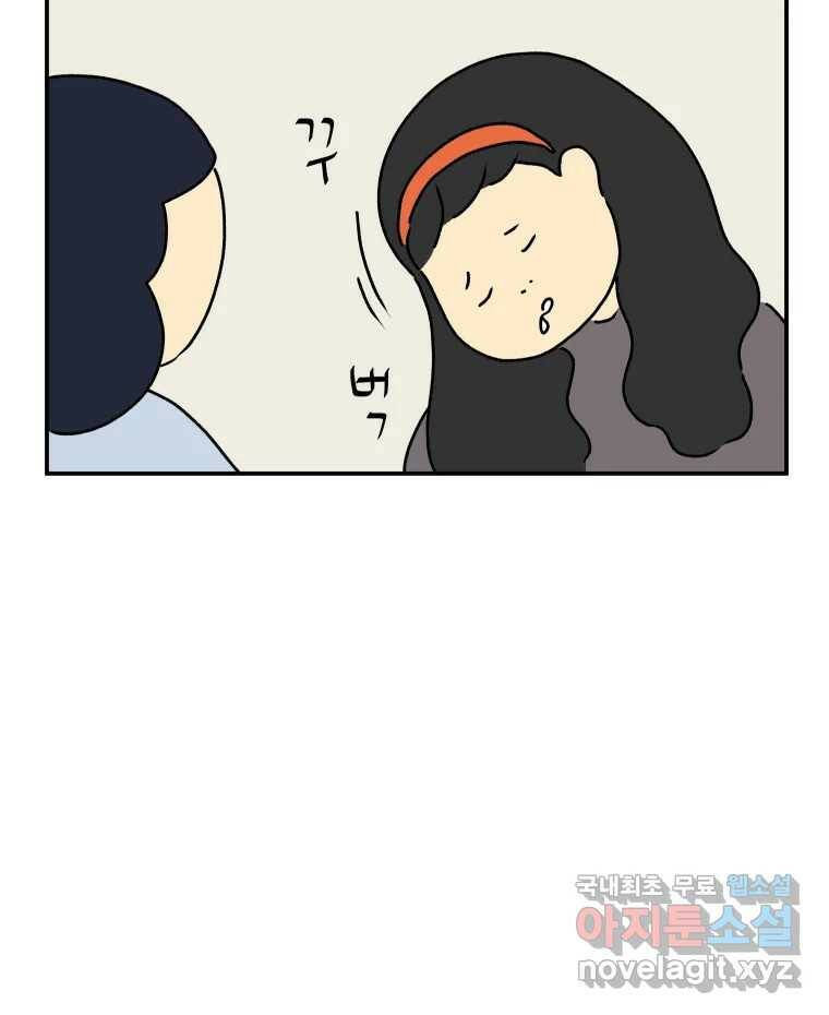 아오링 도쿄 38화 마지막 손님 2 30
